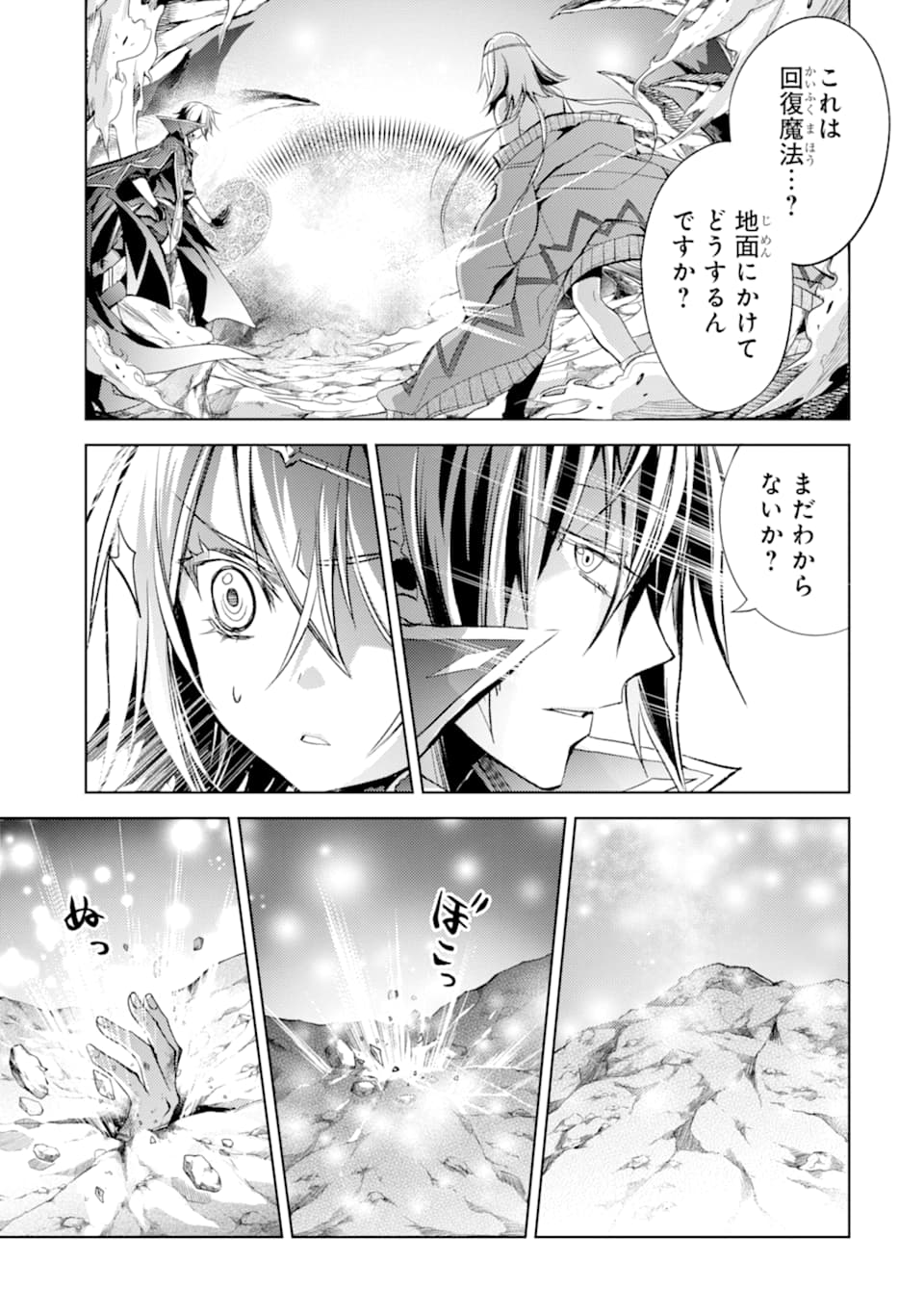 SENMETSU MADOU NO SAIKYOU KENJA - MUSAI NO KENJA, MADOU O KIWAME SAIKYOU E ITARU (MANGA) - raw - Chapter 4 - https://jpdd.ccdd.to/JPDD/senmetsumadounosaikyoukenjamusainokenjamadouokiwamesaikyoueitarumanga/162718/vkbvqbzk1x2.jpg