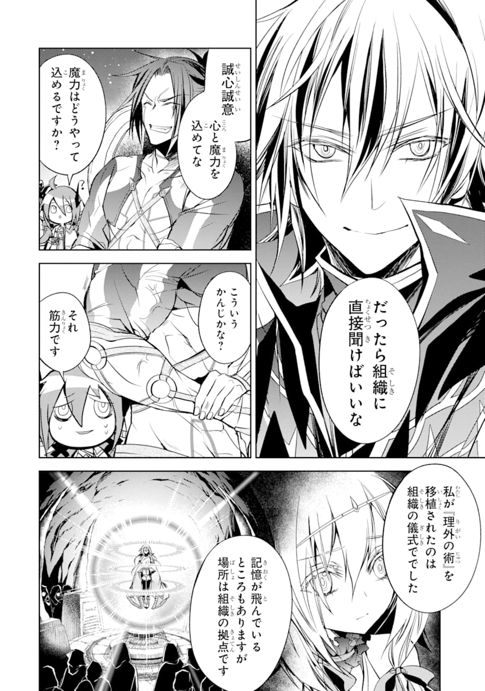 SENMETSU MADOU NO SAIKYOU KENJA - MUSAI NO KENJA, MADOU O KIWAME SAIKYOU E ITARU (MANGA) - raw - Chapter 4 - https://jpdd.ccdd.to/JPDD/senmetsumadounosaikyoukenjamusainokenjamadouokiwamesaikyoueitarumanga/162718/wlhu4dmbfjd.jpg