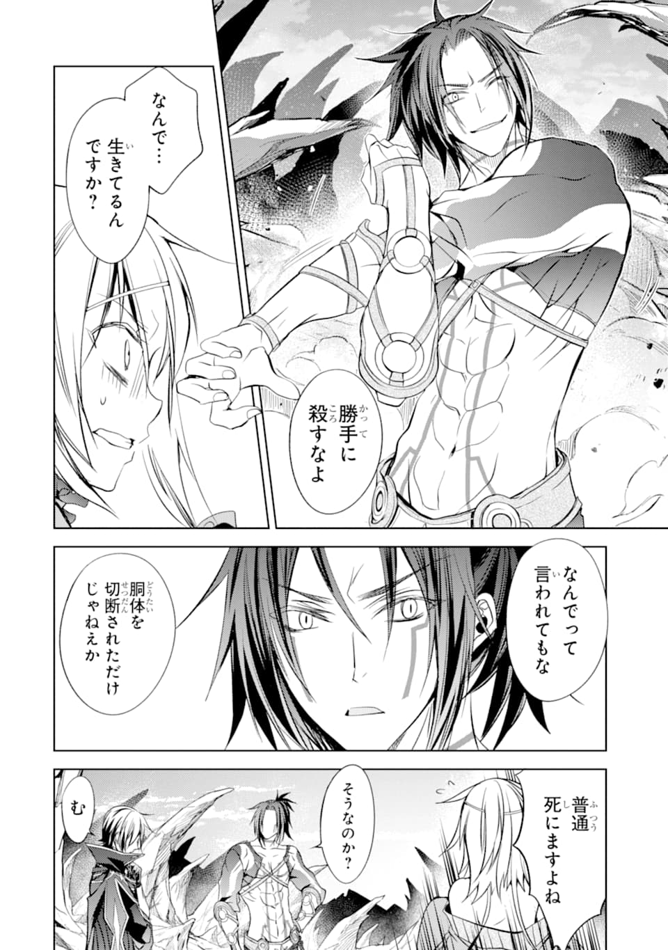 SENMETSU MADOU NO SAIKYOU KENJA - MUSAI NO KENJA, MADOU O KIWAME SAIKYOU E ITARU (MANGA) - raw - Chapter 4 - https://jpdd.ccdd.to/JPDD/senmetsumadounosaikyoukenjamusainokenjamadouokiwamesaikyoueitarumanga/162718/wyqtxyty0no.jpg