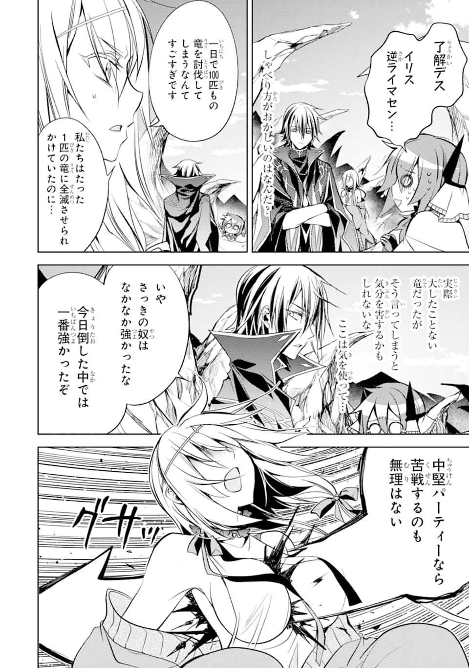 SENMETSU MADOU NO SAIKYOU KENJA - MUSAI NO KENJA, MADOU O KIWAME SAIKYOU E ITARU (MANGA) - raw - Chapter 4 - https://jpdd.ccdd.to/JPDD/senmetsumadounosaikyoukenjamusainokenjamadouokiwamesaikyoueitarumanga/162718/xez2km05ejk.jpg