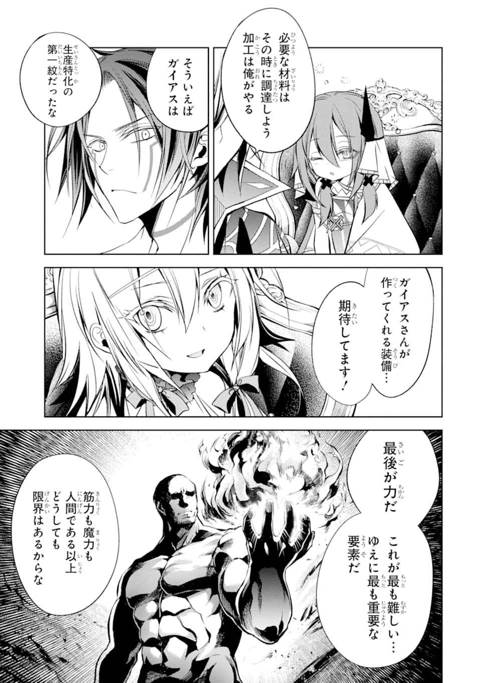 SENMETSU MADOU NO SAIKYOU KENJA - MUSAI NO KENJA, MADOU O KIWAME SAIKYOU E ITARU (MANGA) - raw - Chapter 4 - https://jpdd.ccdd.to/JPDD/senmetsumadounosaikyoukenjamusainokenjamadouokiwamesaikyoueitarumanga/162718/xneie2mfzlg.jpg