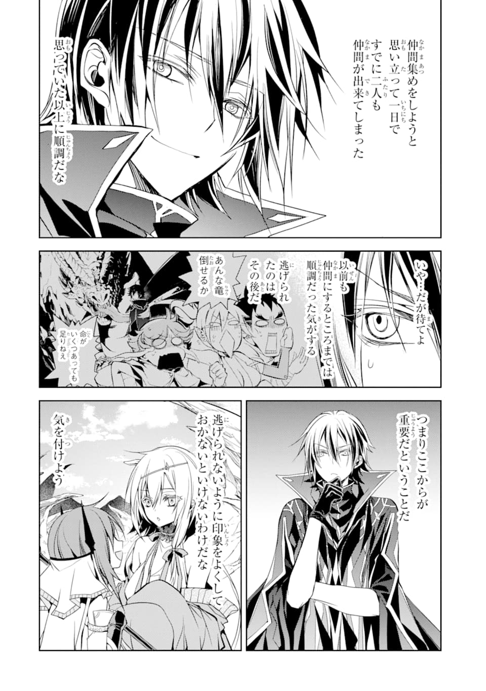 SENMETSU MADOU NO SAIKYOU KENJA - MUSAI NO KENJA, MADOU O KIWAME SAIKYOU E ITARU (MANGA) - raw - Chapter 4 - https://jpdd.ccdd.to/JPDD/senmetsumadounosaikyoukenjamusainokenjamadouokiwamesaikyoueitarumanga/162718/y3n5bbcqmif.jpg