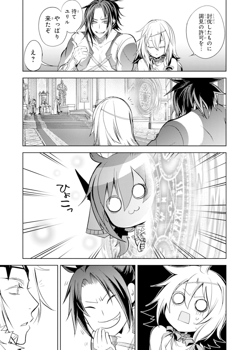 SENMETSU MADOU NO SAIKYOU KENJA - MUSAI NO KENJA, MADOU O KIWAME SAIKYOU E ITARU (MANGA) - raw - Chapter 4 - https://jpdd.ccdd.to/JPDD/senmetsumadounosaikyoukenjamusainokenjamadouokiwamesaikyoueitarumanga/162718/z0ztpe0jd5w.jpg