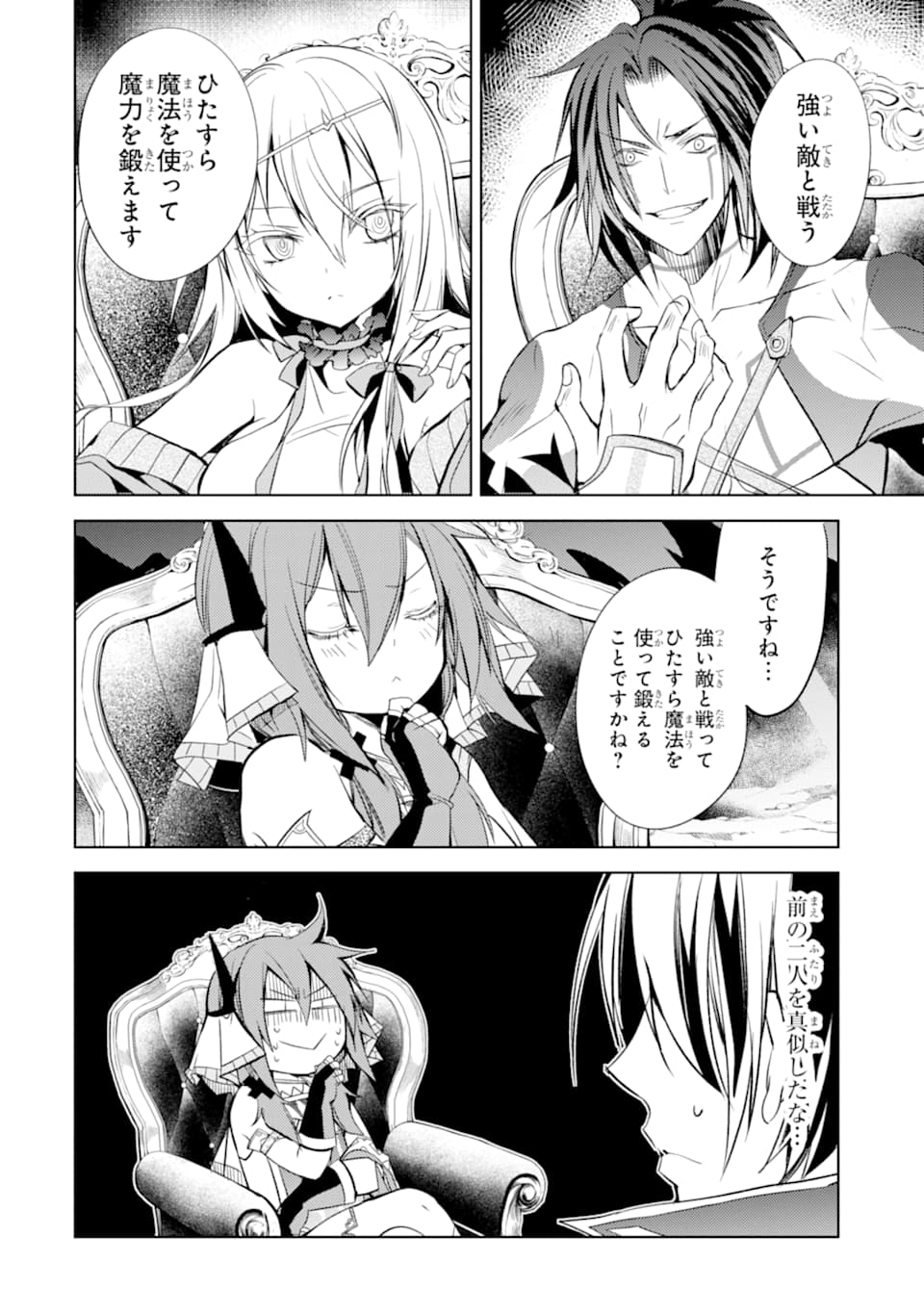 SENMETSU MADOU NO SAIKYOU KENJA - MUSAI NO KENJA, MADOU O KIWAME SAIKYOU E ITARU (MANGA) - raw - Chapter 4 - https://jpdd.ccdd.to/JPDD/senmetsumadounosaikyoukenjamusainokenjamadouokiwamesaikyoueitarumanga/162718/zc1d0akhbmn.jpg