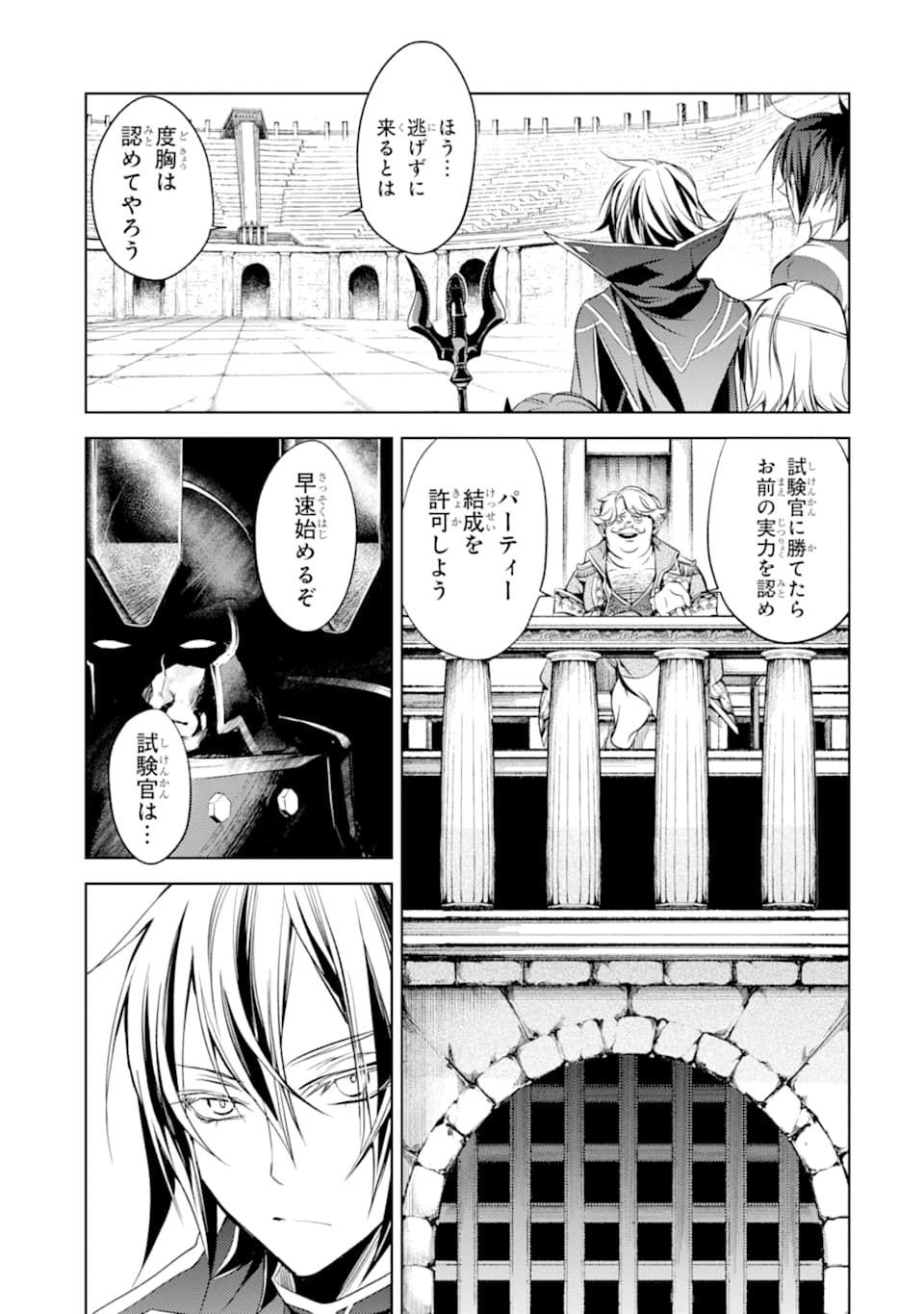 SENMETSU MADOU NO SAIKYOU KENJA - MUSAI NO KENJA, MADOU O KIWAME SAIKYOU E ITARU (MANGA) - raw - Chapter 5 - https://jpdd.ccdd.to/JPDD/senmetsumadounosaikyoukenjamusainokenjamadouokiwamesaikyoueitarumanga/164975/0riw05wgpcn.jpg