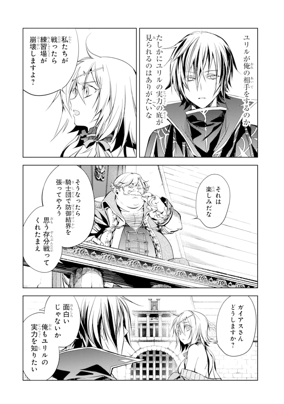 SENMETSU MADOU NO SAIKYOU KENJA - MUSAI NO KENJA, MADOU O KIWAME SAIKYOU E ITARU (MANGA) - raw - Chapter 5 - https://jpdd.ccdd.to/JPDD/senmetsumadounosaikyoukenjamusainokenjamadouokiwamesaikyoueitarumanga/164975/0szai2ujytg.jpg