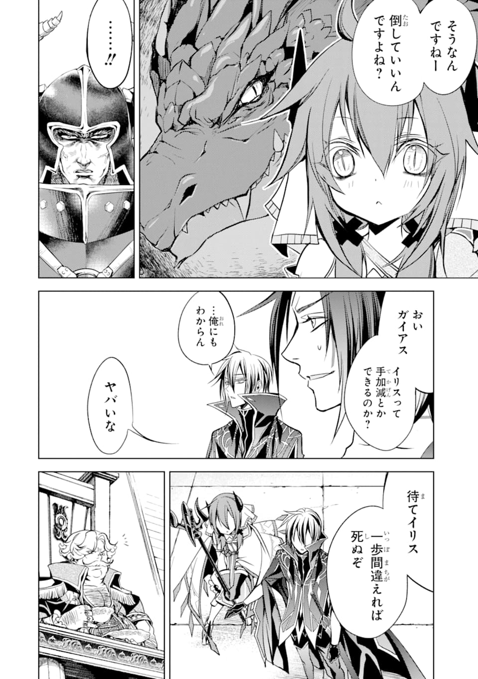 SENMETSU MADOU NO SAIKYOU KENJA - MUSAI NO KENJA, MADOU O KIWAME SAIKYOU E ITARU (MANGA) - raw - Chapter 5 - https://jpdd.ccdd.to/JPDD/senmetsumadounosaikyoukenjamusainokenjamadouokiwamesaikyoueitarumanga/164975/1loj1vgdvfa.jpg