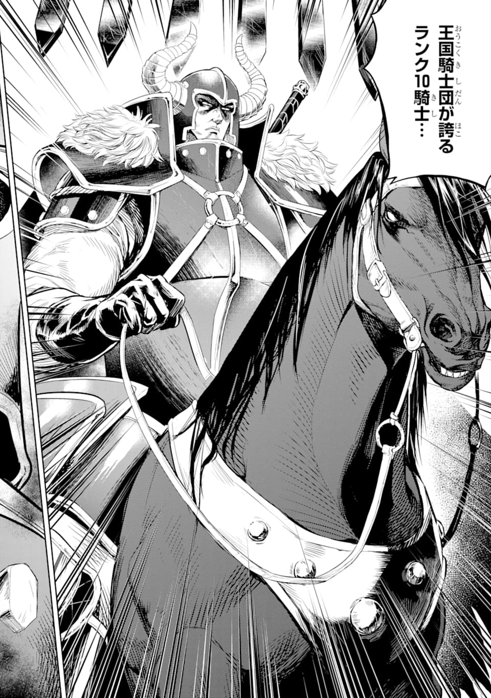 SENMETSU MADOU NO SAIKYOU KENJA - MUSAI NO KENJA, MADOU O KIWAME SAIKYOU E ITARU (MANGA) - raw - Chapter 5 - https://jpdd.ccdd.to/JPDD/senmetsumadounosaikyoukenjamusainokenjamadouokiwamesaikyoueitarumanga/164975/1miaai554yo.jpg