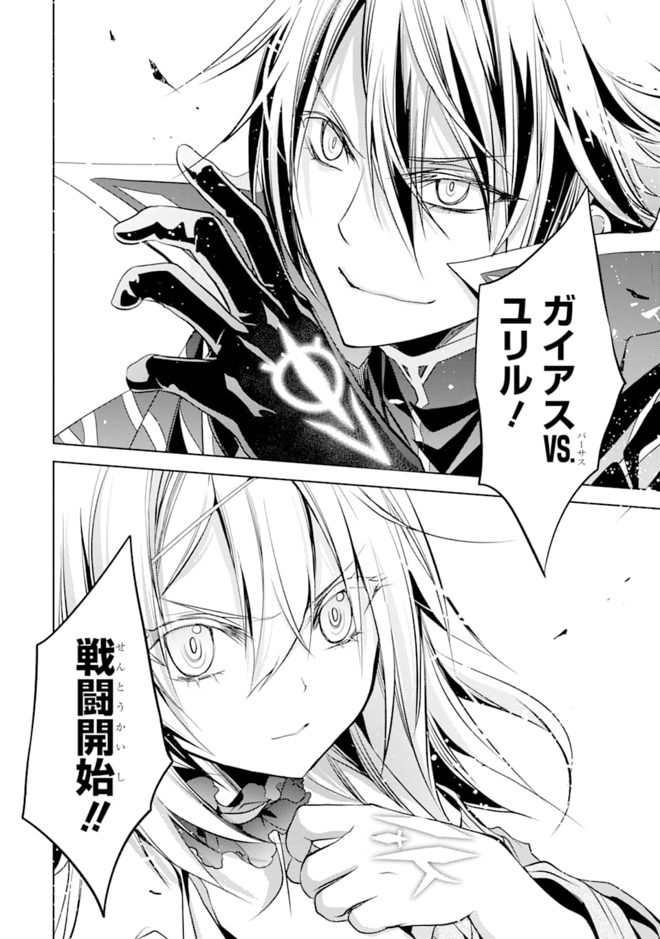 SENMETSU MADOU NO SAIKYOU KENJA - MUSAI NO KENJA, MADOU O KIWAME SAIKYOU E ITARU (MANGA) - raw - Chapter 5 - https://jpdd.ccdd.to/JPDD/senmetsumadounosaikyoukenjamusainokenjamadouokiwamesaikyoueitarumanga/164975/2d1tni3ylts.jpg