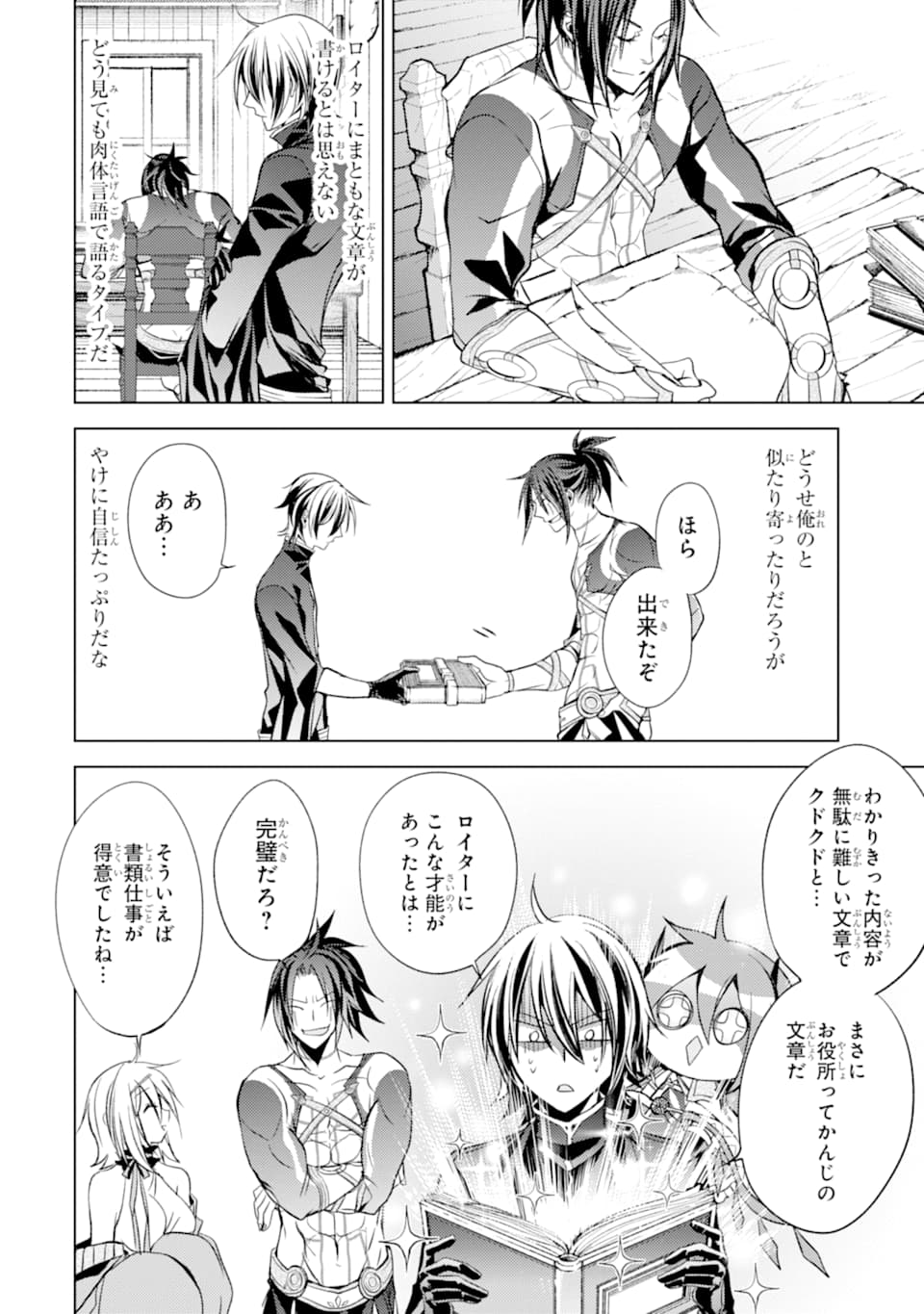 SENMETSU MADOU NO SAIKYOU KENJA - MUSAI NO KENJA, MADOU O KIWAME SAIKYOU E ITARU (MANGA) - raw - Chapter 5 - https://jpdd.ccdd.to/JPDD/senmetsumadounosaikyoukenjamusainokenjamadouokiwamesaikyoueitarumanga/164975/53vrusdepub.jpg