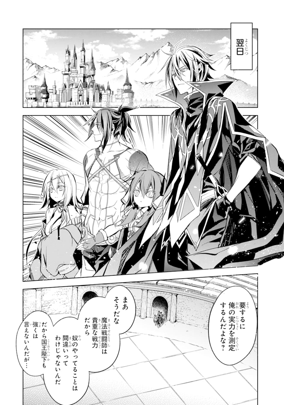 SENMETSU MADOU NO SAIKYOU KENJA - MUSAI NO KENJA, MADOU O KIWAME SAIKYOU E ITARU (MANGA) - raw - Chapter 5 - https://jpdd.ccdd.to/JPDD/senmetsumadounosaikyoukenjamusainokenjamadouokiwamesaikyoueitarumanga/164975/5s0qqj1jpjh.jpg