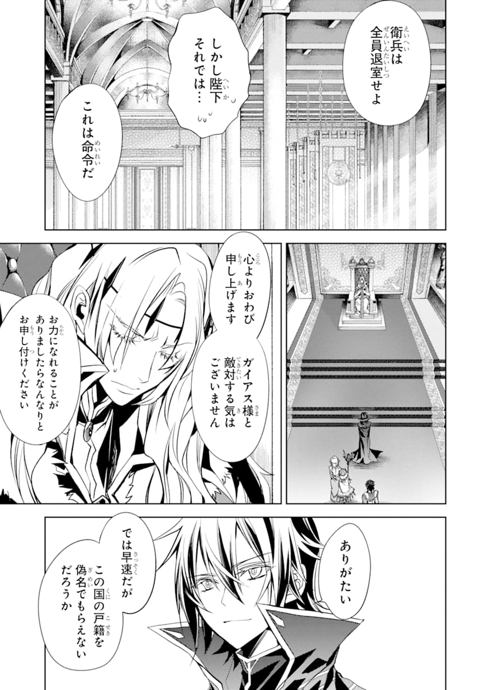 SENMETSU MADOU NO SAIKYOU KENJA - MUSAI NO KENJA, MADOU O KIWAME SAIKYOU E ITARU (MANGA) - raw - Chapter 5 - https://jpdd.ccdd.to/JPDD/senmetsumadounosaikyoukenjamusainokenjamadouokiwamesaikyoueitarumanga/164975/ahhulutlwpm.jpg