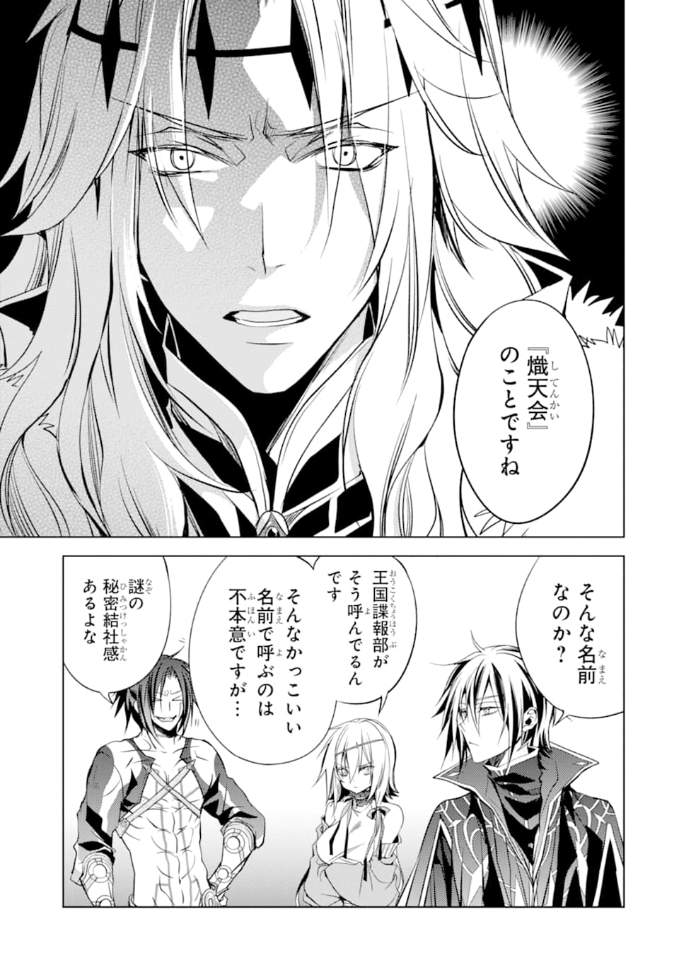 SENMETSU MADOU NO SAIKYOU KENJA - MUSAI NO KENJA, MADOU O KIWAME SAIKYOU E ITARU (MANGA) - raw - Chapter 5 - https://jpdd.ccdd.to/JPDD/senmetsumadounosaikyoukenjamusainokenjamadouokiwamesaikyoueitarumanga/164975/bqy22uum3h3.jpg