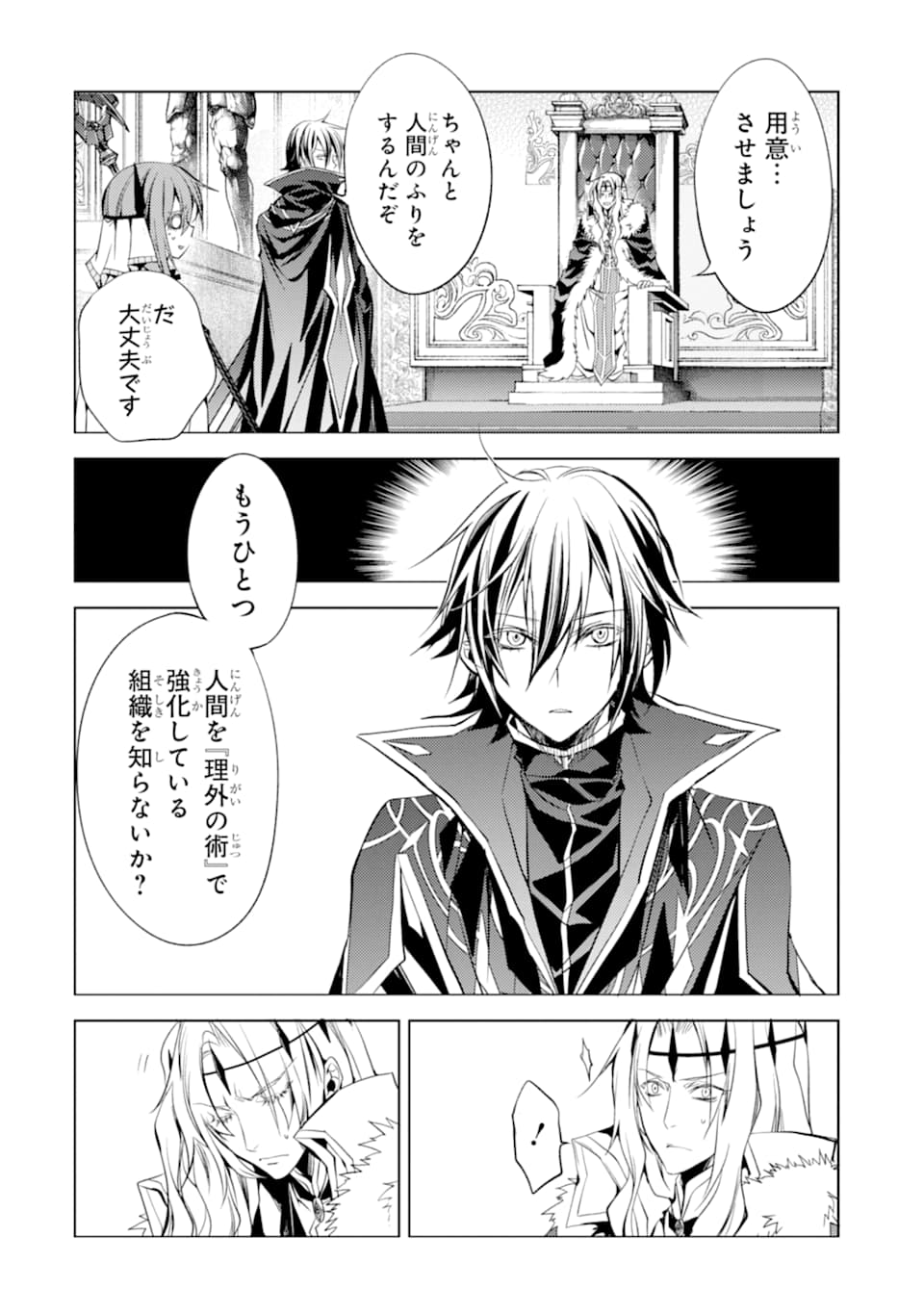 SENMETSU MADOU NO SAIKYOU KENJA - MUSAI NO KENJA, MADOU O KIWAME SAIKYOU E ITARU (MANGA) - raw - Chapter 5 - https://jpdd.ccdd.to/JPDD/senmetsumadounosaikyoukenjamusainokenjamadouokiwamesaikyoueitarumanga/164975/cm4dtnblr11.jpg