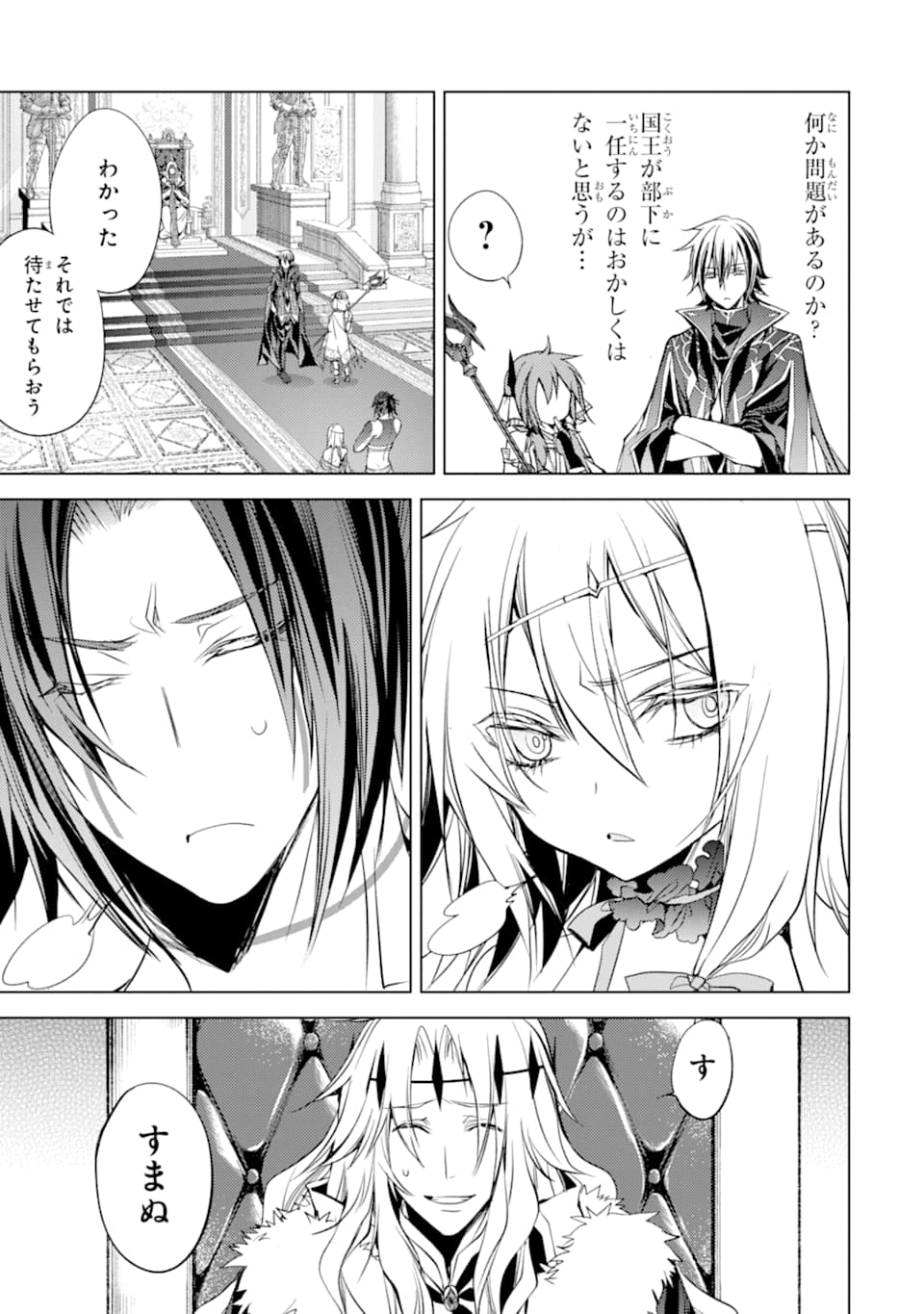 SENMETSU MADOU NO SAIKYOU KENJA - MUSAI NO KENJA, MADOU O KIWAME SAIKYOU E ITARU (MANGA) - raw - Chapter 5 - https://jpdd.ccdd.to/JPDD/senmetsumadounosaikyoukenjamusainokenjamadouokiwamesaikyoueitarumanga/164975/cmlnvfk0els.jpg