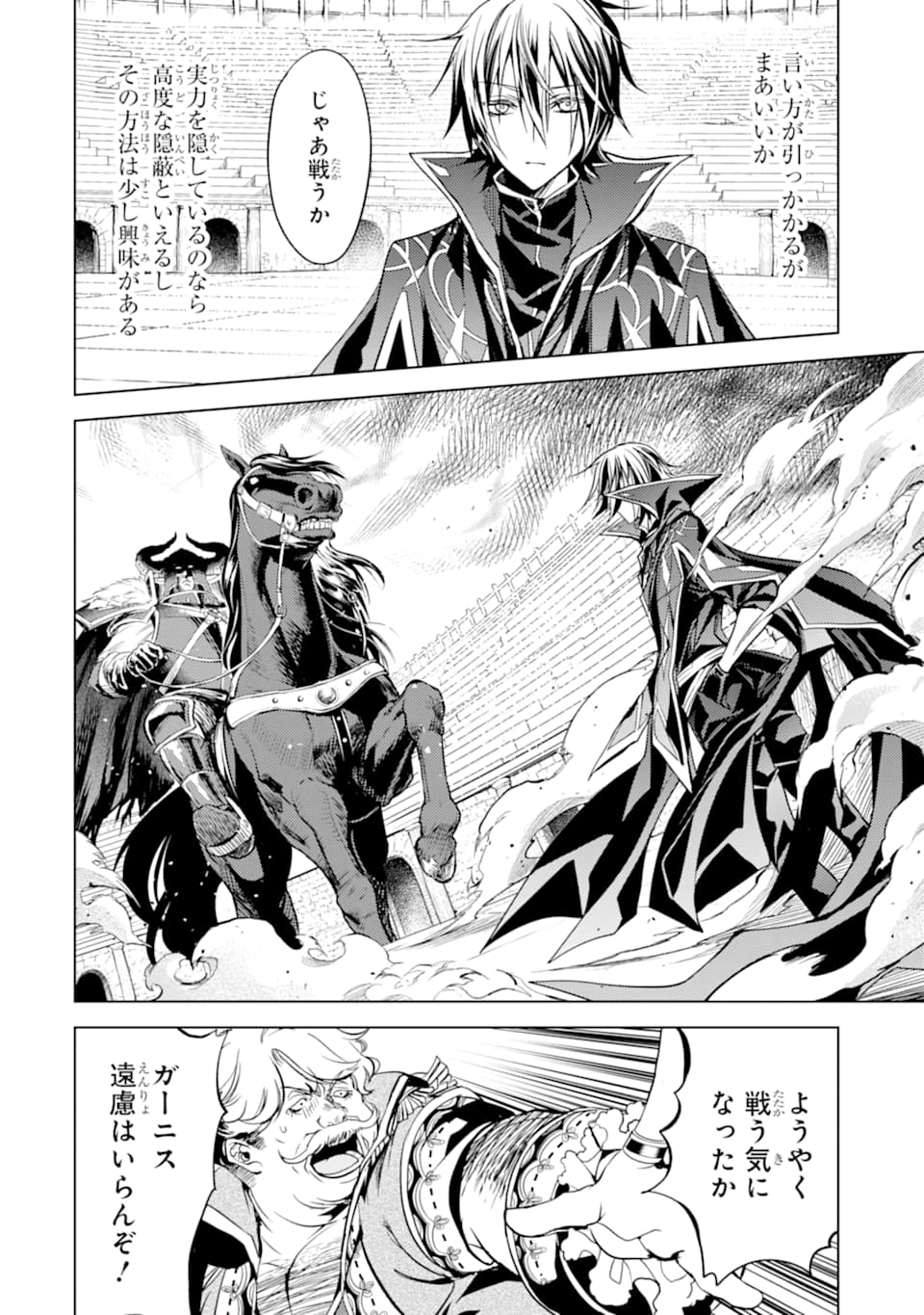 SENMETSU MADOU NO SAIKYOU KENJA - MUSAI NO KENJA, MADOU O KIWAME SAIKYOU E ITARU (MANGA) - raw - Chapter 5 - https://jpdd.ccdd.to/JPDD/senmetsumadounosaikyoukenjamusainokenjamadouokiwamesaikyoueitarumanga/164975/eceggmxfqyi.jpg