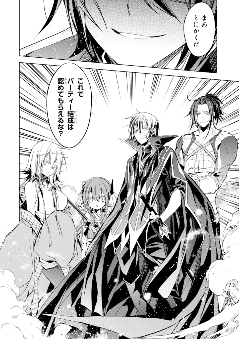 SENMETSU MADOU NO SAIKYOU KENJA - MUSAI NO KENJA, MADOU O KIWAME SAIKYOU E ITARU (MANGA) - raw - Chapter 5 - https://jpdd.ccdd.to/JPDD/senmetsumadounosaikyoukenjamusainokenjamadouokiwamesaikyoueitarumanga/164975/glcj4uqarip.jpg