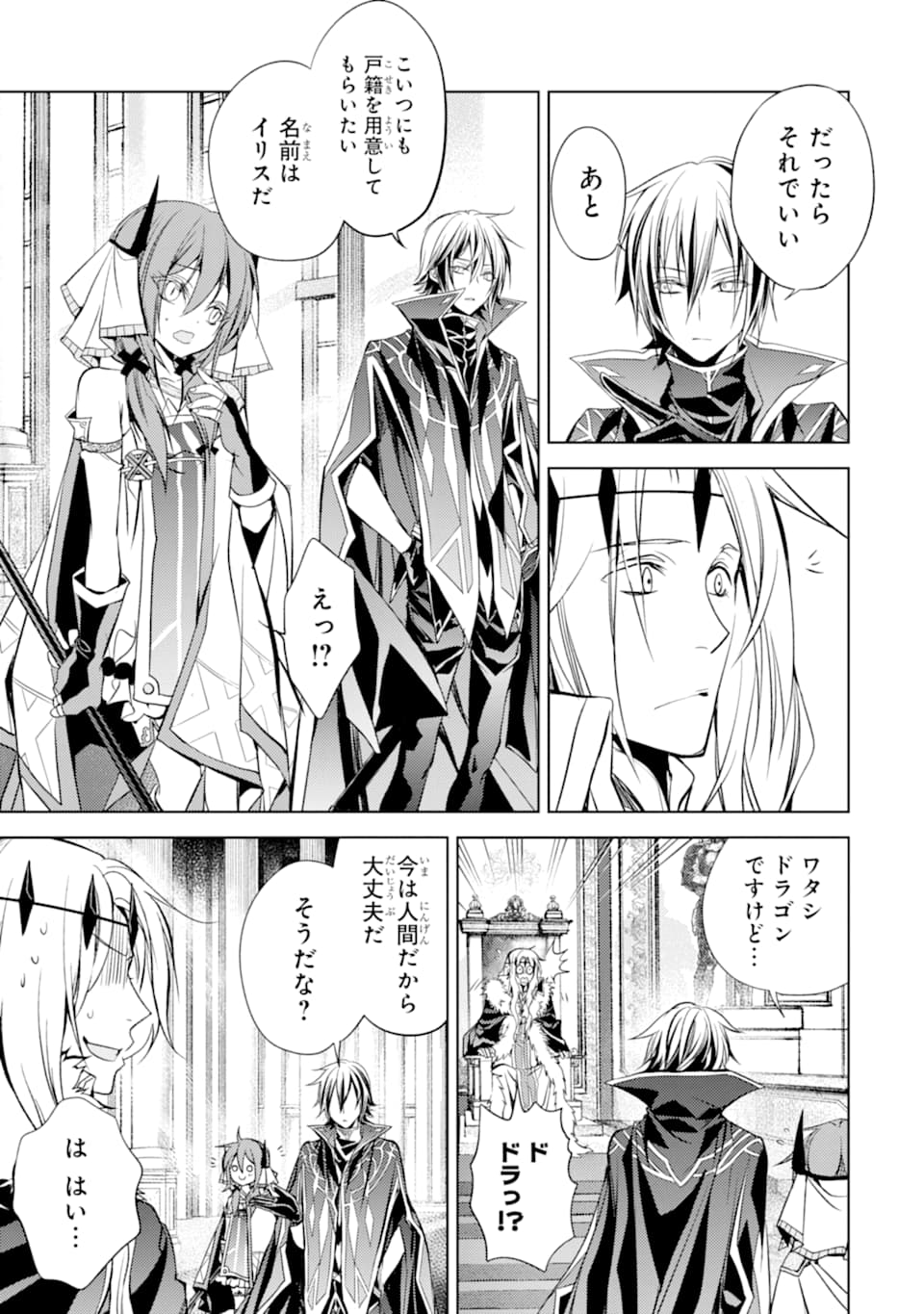 SENMETSU MADOU NO SAIKYOU KENJA - MUSAI NO KENJA, MADOU O KIWAME SAIKYOU E ITARU (MANGA) - raw - Chapter 5 - https://jpdd.ccdd.to/JPDD/senmetsumadounosaikyoukenjamusainokenjamadouokiwamesaikyoueitarumanga/164975/gp331tdmmdo.jpg