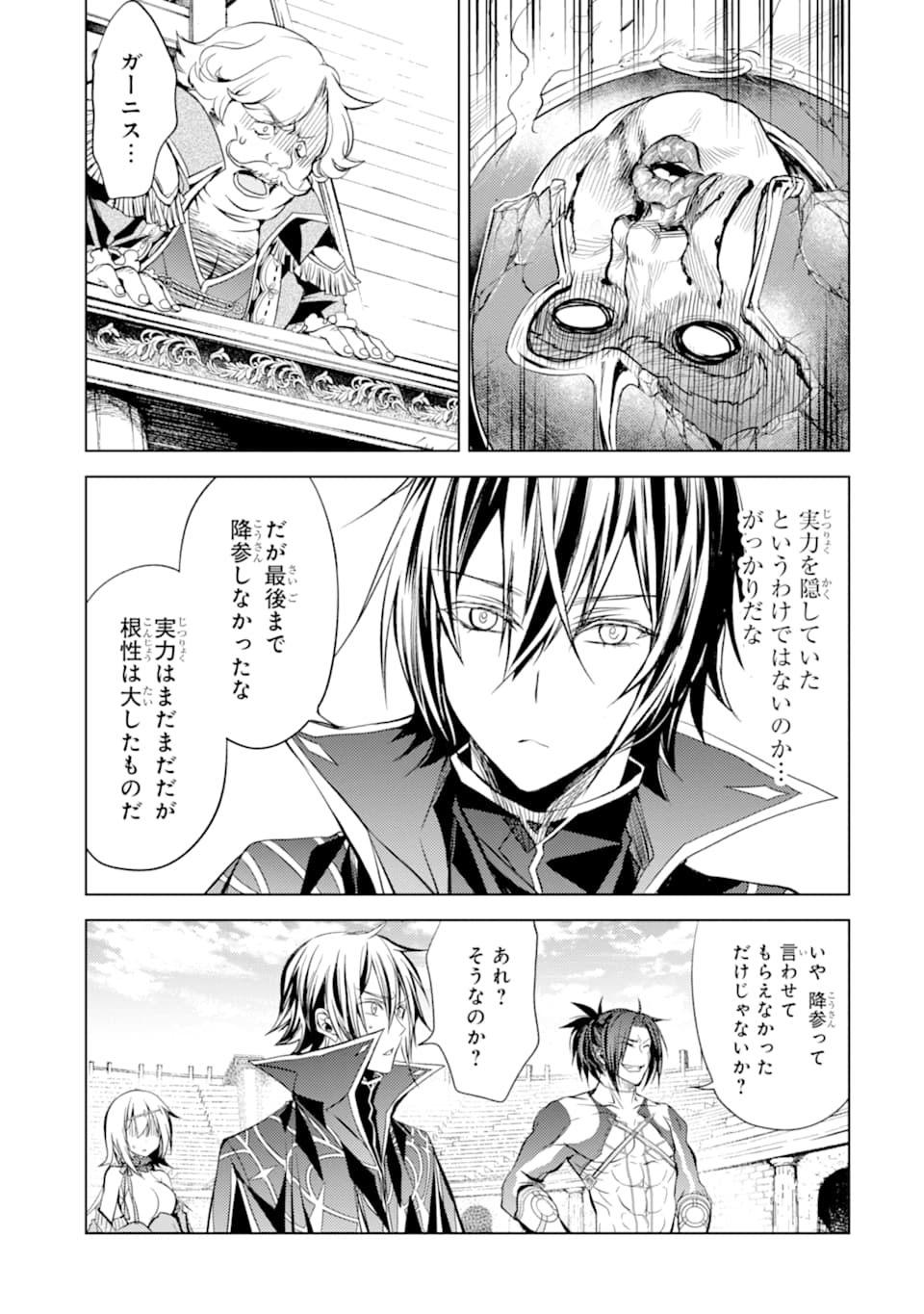 SENMETSU MADOU NO SAIKYOU KENJA - MUSAI NO KENJA, MADOU O KIWAME SAIKYOU E ITARU (MANGA) - raw - Chapter 5 - https://jpdd.ccdd.to/JPDD/senmetsumadounosaikyoukenjamusainokenjamadouokiwamesaikyoueitarumanga/164975/gvrv4nxwark.jpg