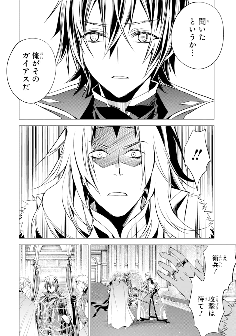 SENMETSU MADOU NO SAIKYOU KENJA - MUSAI NO KENJA, MADOU O KIWAME SAIKYOU E ITARU (MANGA) - raw - Chapter 5 - https://jpdd.ccdd.to/JPDD/senmetsumadounosaikyoukenjamusainokenjamadouokiwamesaikyoueitarumanga/164975/gxr511aefnt.jpg