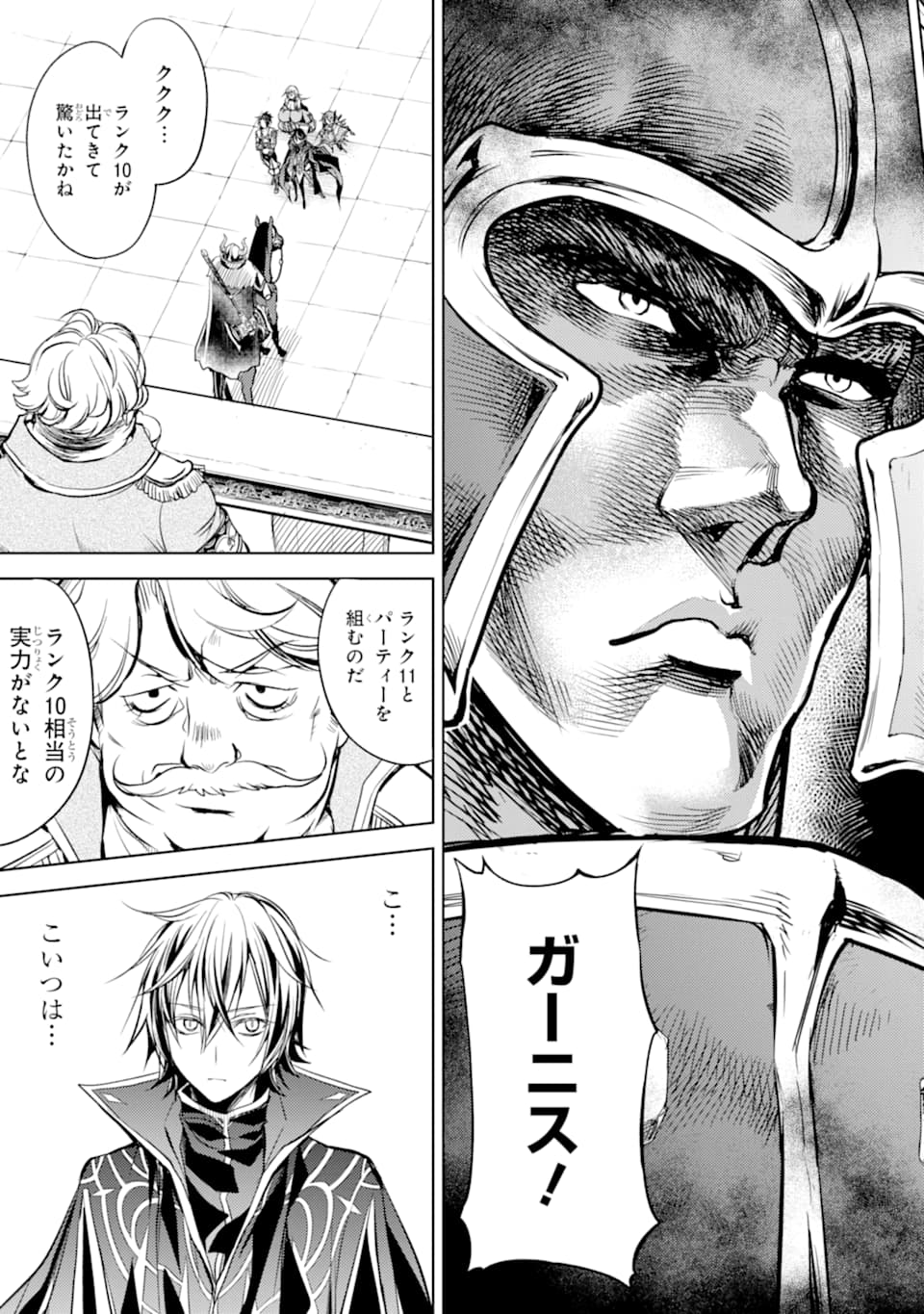SENMETSU MADOU NO SAIKYOU KENJA - MUSAI NO KENJA, MADOU O KIWAME SAIKYOU E ITARU (MANGA) - raw - Chapter 5 - https://jpdd.ccdd.to/JPDD/senmetsumadounosaikyoukenjamusainokenjamadouokiwamesaikyoueitarumanga/164975/iwcvh41jzez.jpg