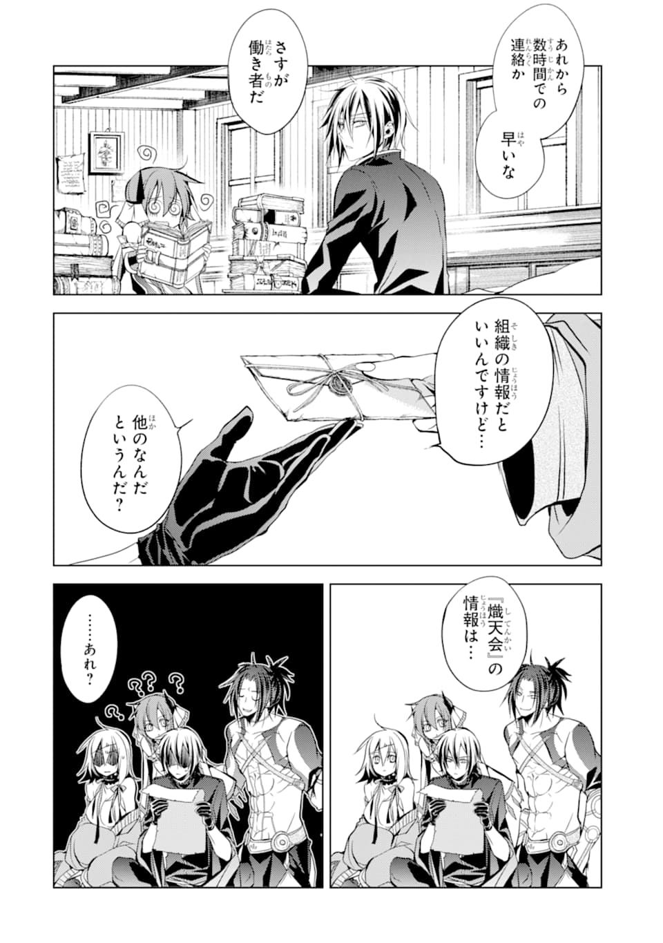 SENMETSU MADOU NO SAIKYOU KENJA - MUSAI NO KENJA, MADOU O KIWAME SAIKYOU E ITARU (MANGA) - raw - Chapter 5 - https://jpdd.ccdd.to/JPDD/senmetsumadounosaikyoukenjamusainokenjamadouokiwamesaikyoueitarumanga/164975/jwkfaunnwih.jpg