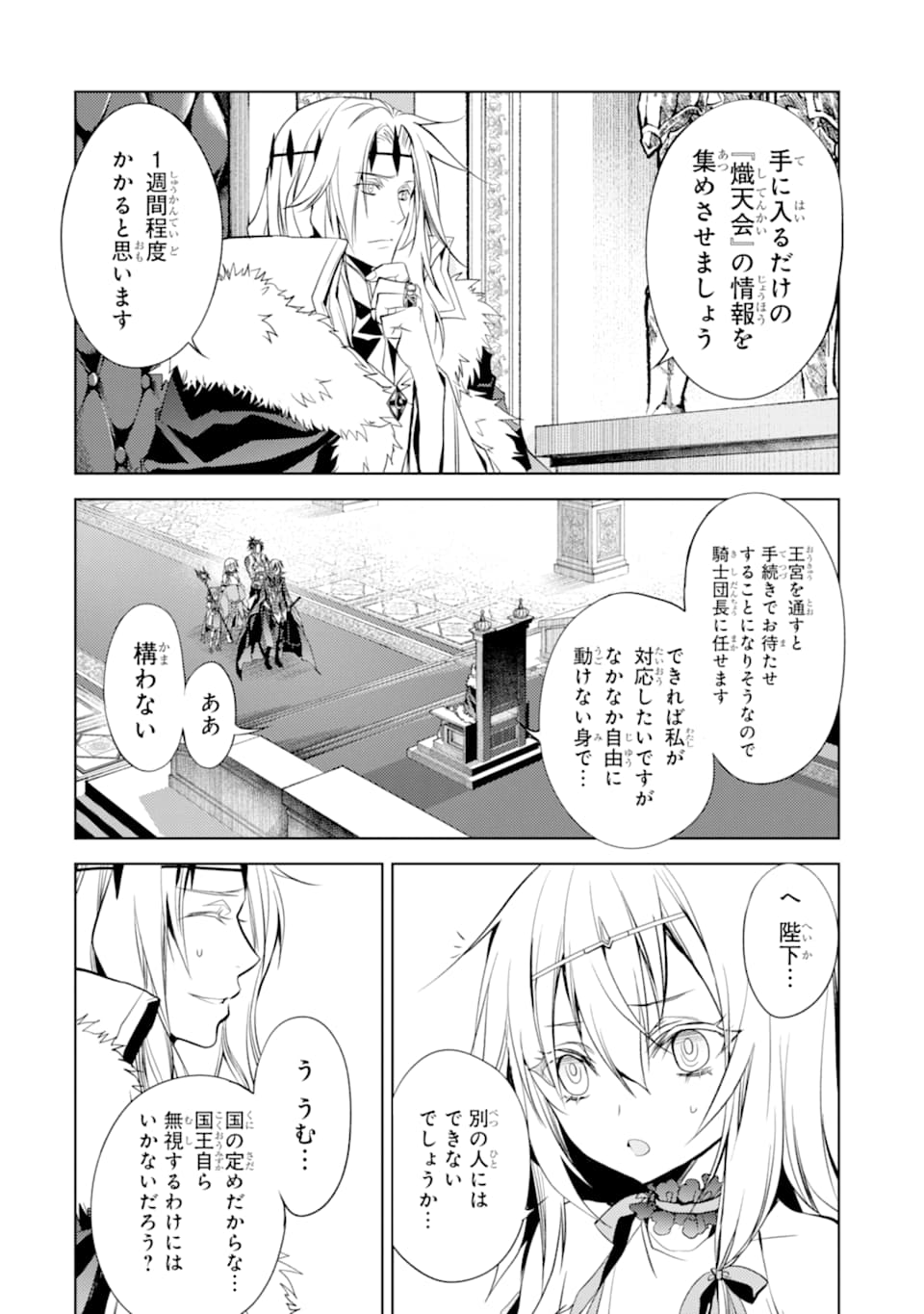 SENMETSU MADOU NO SAIKYOU KENJA - MUSAI NO KENJA, MADOU O KIWAME SAIKYOU E ITARU (MANGA) - raw - Chapter 5 - https://jpdd.ccdd.to/JPDD/senmetsumadounosaikyoukenjamusainokenjamadouokiwamesaikyoueitarumanga/164975/m34akgaeytc.jpg