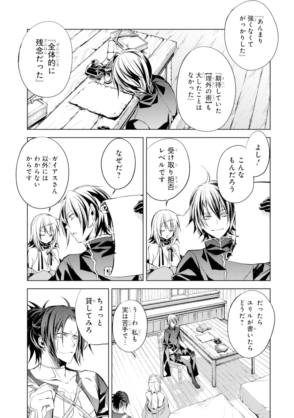 SENMETSU MADOU NO SAIKYOU KENJA - MUSAI NO KENJA, MADOU O KIWAME SAIKYOU E ITARU (MANGA) - raw - Chapter 5 - https://jpdd.ccdd.to/JPDD/senmetsumadounosaikyoukenjamusainokenjamadouokiwamesaikyoueitarumanga/164975/msncbddzalp.jpg