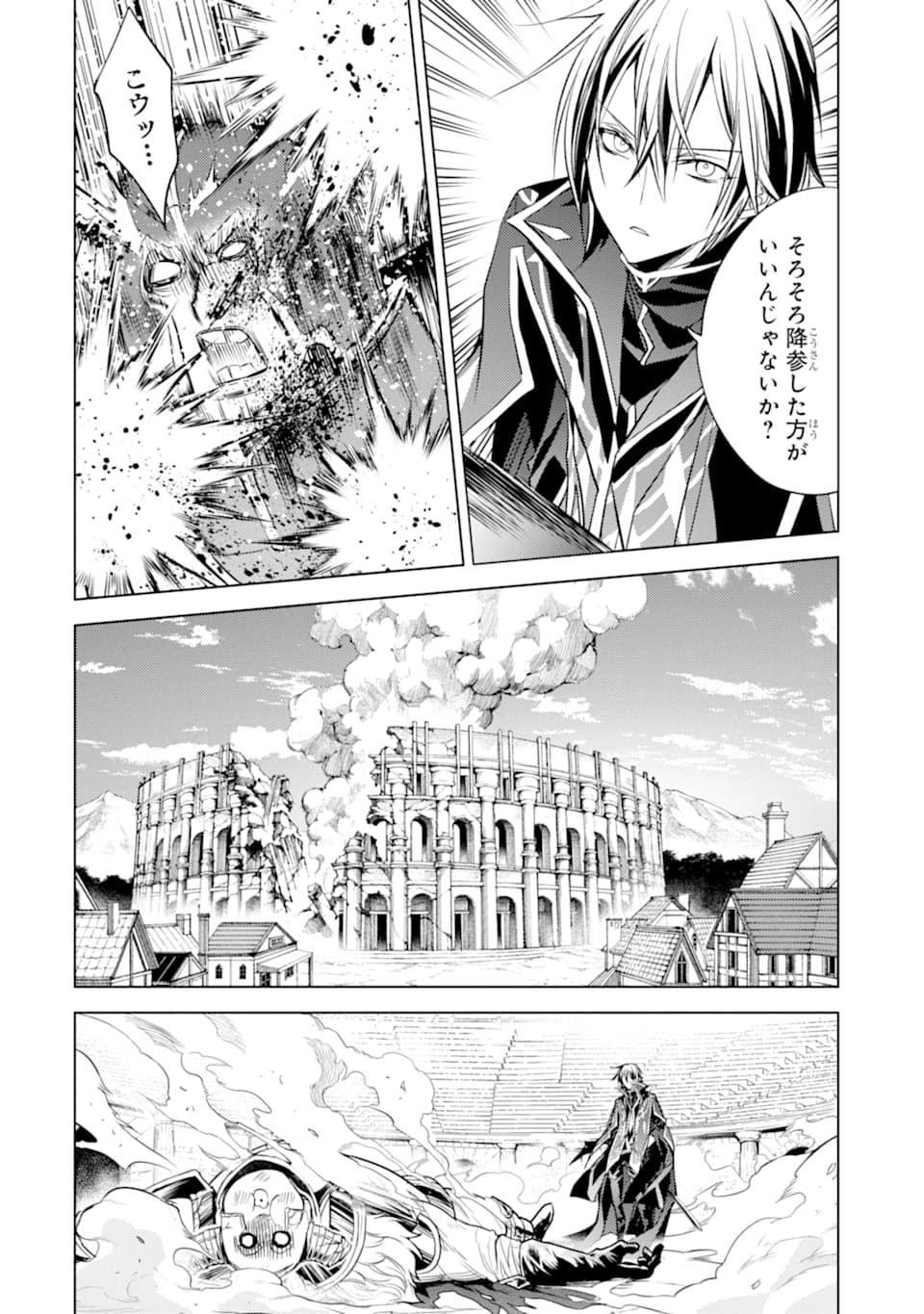 SENMETSU MADOU NO SAIKYOU KENJA - MUSAI NO KENJA, MADOU O KIWAME SAIKYOU E ITARU (MANGA) - raw - Chapter 5 - https://jpdd.ccdd.to/JPDD/senmetsumadounosaikyoukenjamusainokenjamadouokiwamesaikyoueitarumanga/164975/ncnqrnwyqlx.jpg