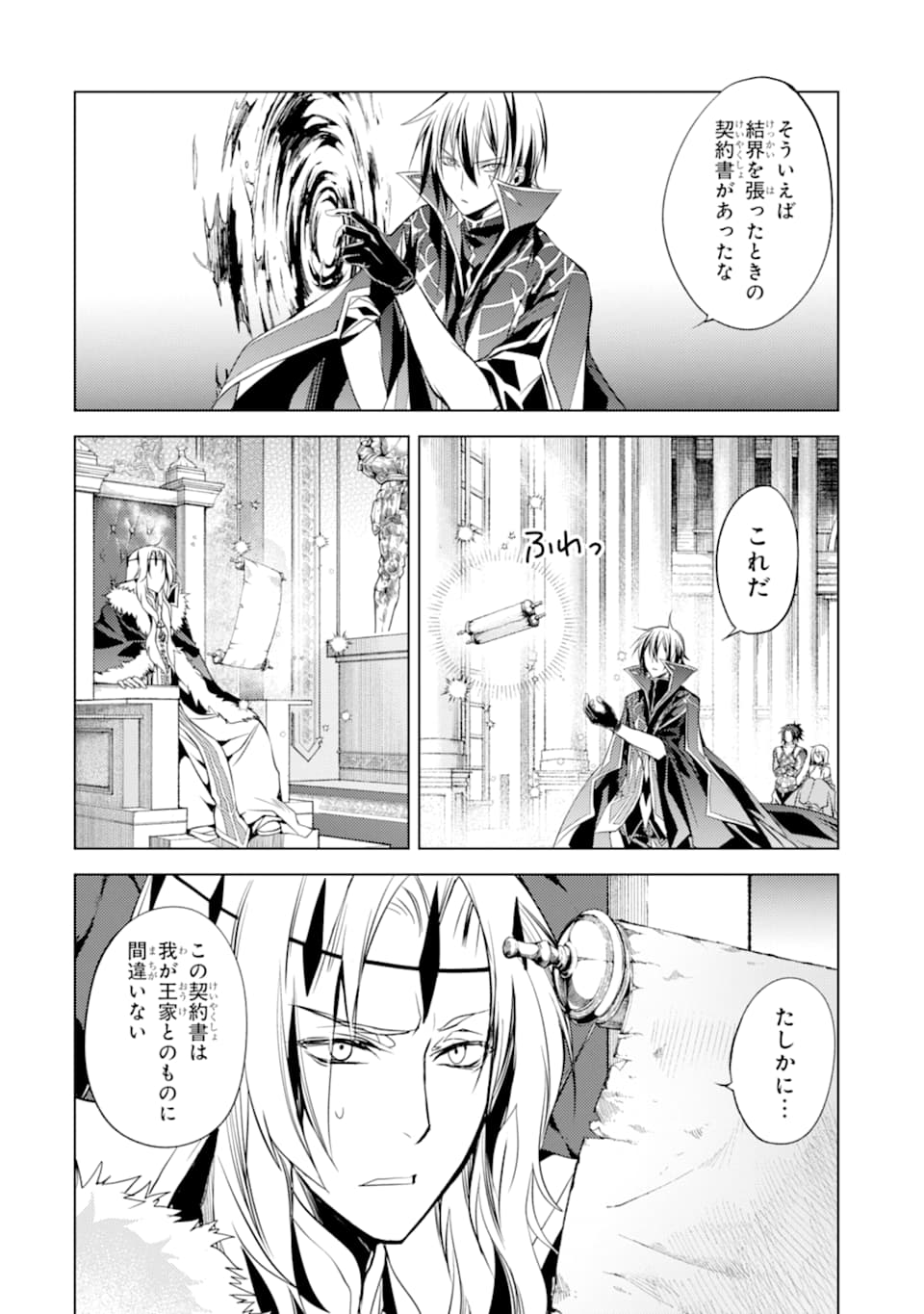 SENMETSU MADOU NO SAIKYOU KENJA - MUSAI NO KENJA, MADOU O KIWAME SAIKYOU E ITARU (MANGA) - raw - Chapter 5 - https://jpdd.ccdd.to/JPDD/senmetsumadounosaikyoukenjamusainokenjamadouokiwamesaikyoueitarumanga/164975/nqbk1q34mwl.jpg