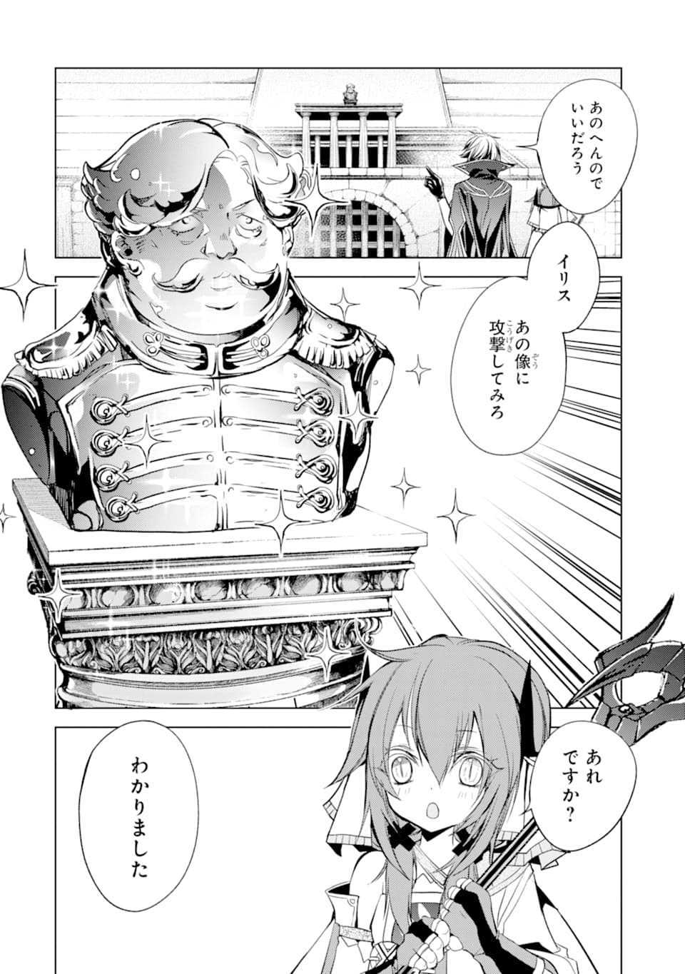 SENMETSU MADOU NO SAIKYOU KENJA - MUSAI NO KENJA, MADOU O KIWAME SAIKYOU E ITARU (MANGA) - raw - Chapter 5 - https://jpdd.ccdd.to/JPDD/senmetsumadounosaikyoukenjamusainokenjamadouokiwamesaikyoueitarumanga/164975/ojhm1gdharw.jpg