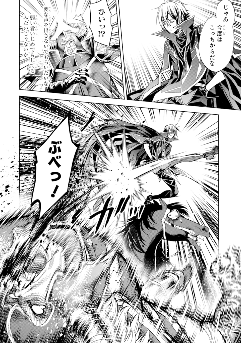 SENMETSU MADOU NO SAIKYOU KENJA - MUSAI NO KENJA, MADOU O KIWAME SAIKYOU E ITARU (MANGA) - raw - Chapter 5 - https://jpdd.ccdd.to/JPDD/senmetsumadounosaikyoukenjamusainokenjamadouokiwamesaikyoueitarumanga/164975/pzeusojfcnn.jpg