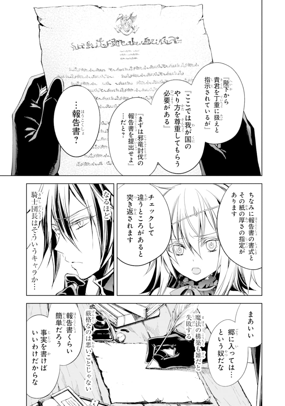 SENMETSU MADOU NO SAIKYOU KENJA - MUSAI NO KENJA, MADOU O KIWAME SAIKYOU E ITARU (MANGA) - raw - Chapter 5 - https://jpdd.ccdd.to/JPDD/senmetsumadounosaikyoukenjamusainokenjamadouokiwamesaikyoueitarumanga/164975/qkagl2zlbez.jpg