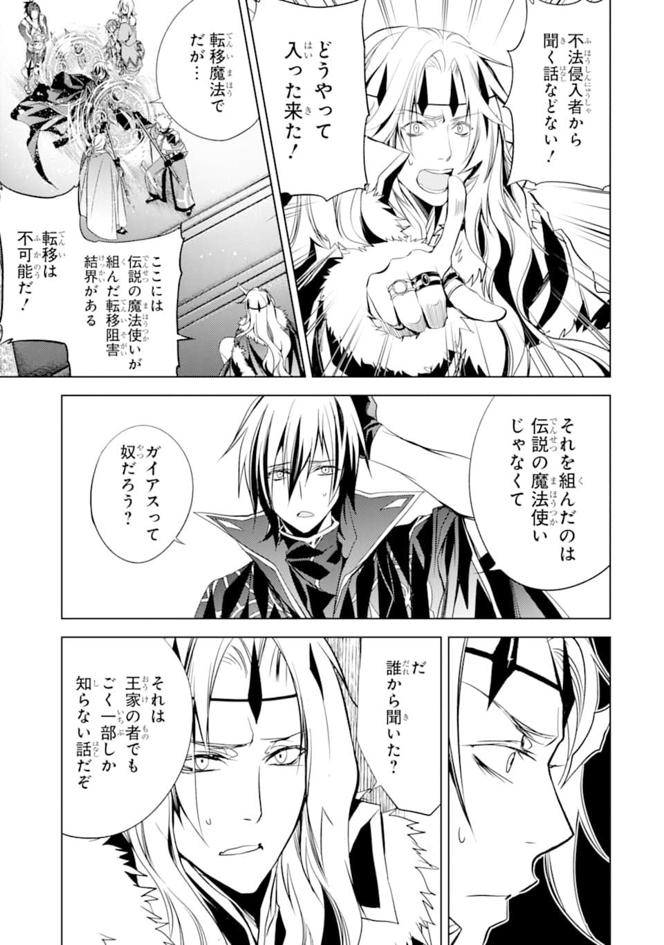 SENMETSU MADOU NO SAIKYOU KENJA - MUSAI NO KENJA, MADOU O KIWAME SAIKYOU E ITARU (MANGA) - raw - Chapter 5 - https://jpdd.ccdd.to/JPDD/senmetsumadounosaikyoukenjamusainokenjamadouokiwamesaikyoueitarumanga/164975/qons0q2qaog.jpg