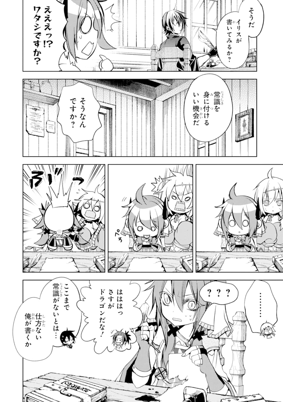 SENMETSU MADOU NO SAIKYOU KENJA - MUSAI NO KENJA, MADOU O KIWAME SAIKYOU E ITARU (MANGA) - raw - Chapter 5 - https://jpdd.ccdd.to/JPDD/senmetsumadounosaikyoukenjamusainokenjamadouokiwamesaikyoueitarumanga/164975/t4nmem5iunm.jpg