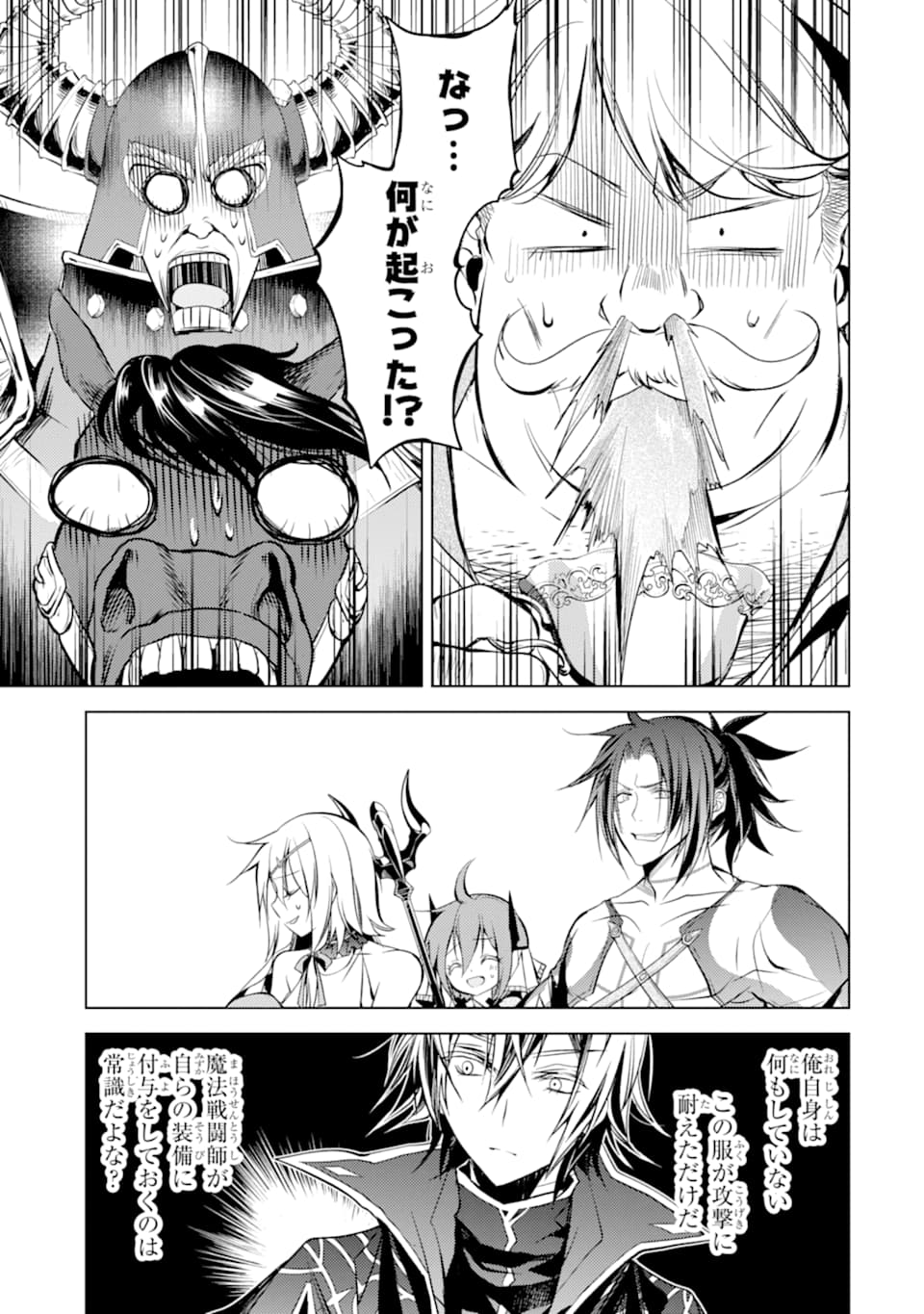 SENMETSU MADOU NO SAIKYOU KENJA - MUSAI NO KENJA, MADOU O KIWAME SAIKYOU E ITARU (MANGA) - raw - Chapter 5 - https://jpdd.ccdd.to/JPDD/senmetsumadounosaikyoukenjamusainokenjamadouokiwamesaikyoueitarumanga/164975/tzji2fhdlp4.jpg