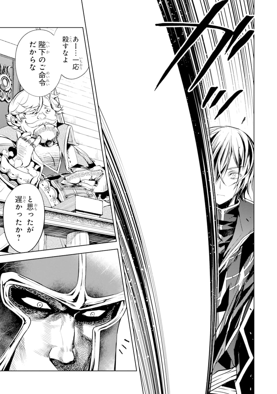 SENMETSU MADOU NO SAIKYOU KENJA - MUSAI NO KENJA, MADOU O KIWAME SAIKYOU E ITARU (MANGA) - raw - Chapter 5 - https://jpdd.ccdd.to/JPDD/senmetsumadounosaikyoukenjamusainokenjamadouokiwamesaikyoueitarumanga/164975/w5xeccbyxit.jpg