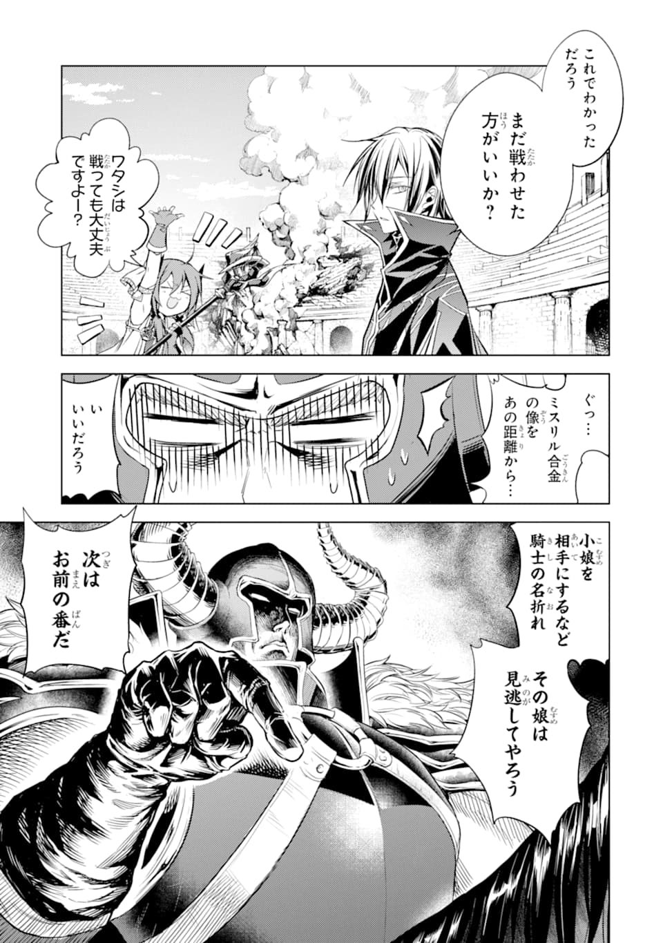 SENMETSU MADOU NO SAIKYOU KENJA - MUSAI NO KENJA, MADOU O KIWAME SAIKYOU E ITARU (MANGA) - raw - Chapter 5 - https://jpdd.ccdd.to/JPDD/senmetsumadounosaikyoukenjamusainokenjamadouokiwamesaikyoueitarumanga/164975/wyq5c0h01sm.jpg