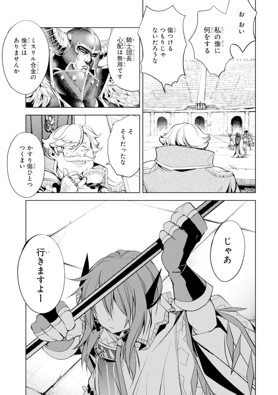 SENMETSU MADOU NO SAIKYOU KENJA - MUSAI NO KENJA, MADOU O KIWAME SAIKYOU E ITARU (MANGA) - raw - Chapter 5 - https://jpdd.ccdd.to/JPDD/senmetsumadounosaikyoukenjamusainokenjamadouokiwamesaikyoueitarumanga/164975/wzyvii2evo3.jpg