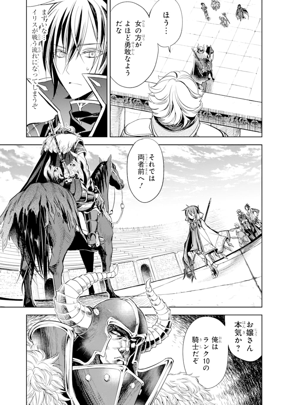 SENMETSU MADOU NO SAIKYOU KENJA - MUSAI NO KENJA, MADOU O KIWAME SAIKYOU E ITARU (MANGA) - raw - Chapter 5 - https://jpdd.ccdd.to/JPDD/senmetsumadounosaikyoukenjamusainokenjamadouokiwamesaikyoueitarumanga/164975/xagkjrxxopg.jpg