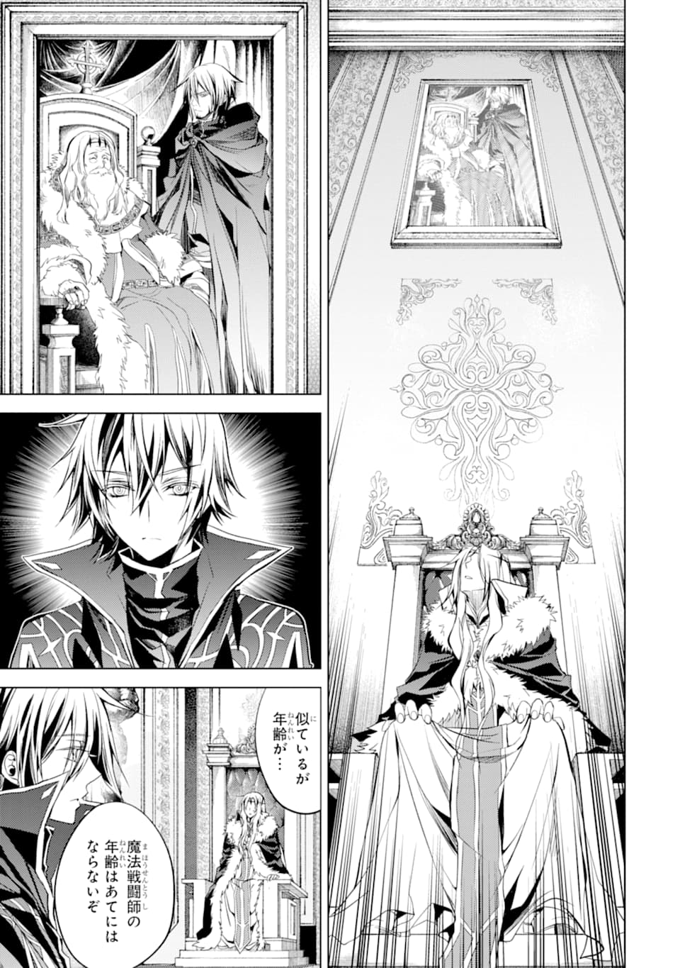 SENMETSU MADOU NO SAIKYOU KENJA - MUSAI NO KENJA, MADOU O KIWAME SAIKYOU E ITARU (MANGA) - raw - Chapter 5 - https://jpdd.ccdd.to/JPDD/senmetsumadounosaikyoukenjamusainokenjamadouokiwamesaikyoueitarumanga/164975/xixinyec5bv.jpg