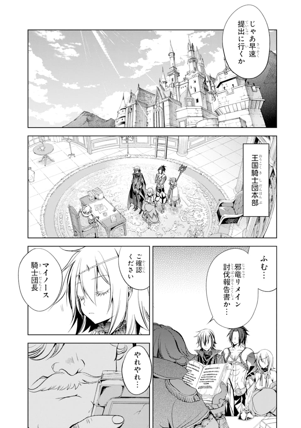 SENMETSU MADOU NO SAIKYOU KENJA - MUSAI NO KENJA, MADOU O KIWAME SAIKYOU E ITARU (MANGA) - raw - Chapter 5 - https://jpdd.ccdd.to/JPDD/senmetsumadounosaikyoukenjamusainokenjamadouokiwamesaikyoueitarumanga/164975/y5rhdlpuryg.jpg