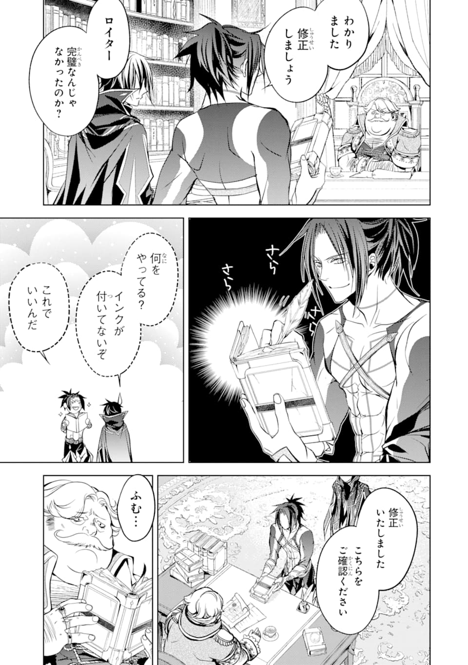 SENMETSU MADOU NO SAIKYOU KENJA - MUSAI NO KENJA, MADOU O KIWAME SAIKYOU E ITARU (MANGA) - raw - Chapter 5 - https://jpdd.ccdd.to/JPDD/senmetsumadounosaikyoukenjamusainokenjamadouokiwamesaikyoueitarumanga/164975/ybqpzk5kpmy.jpg