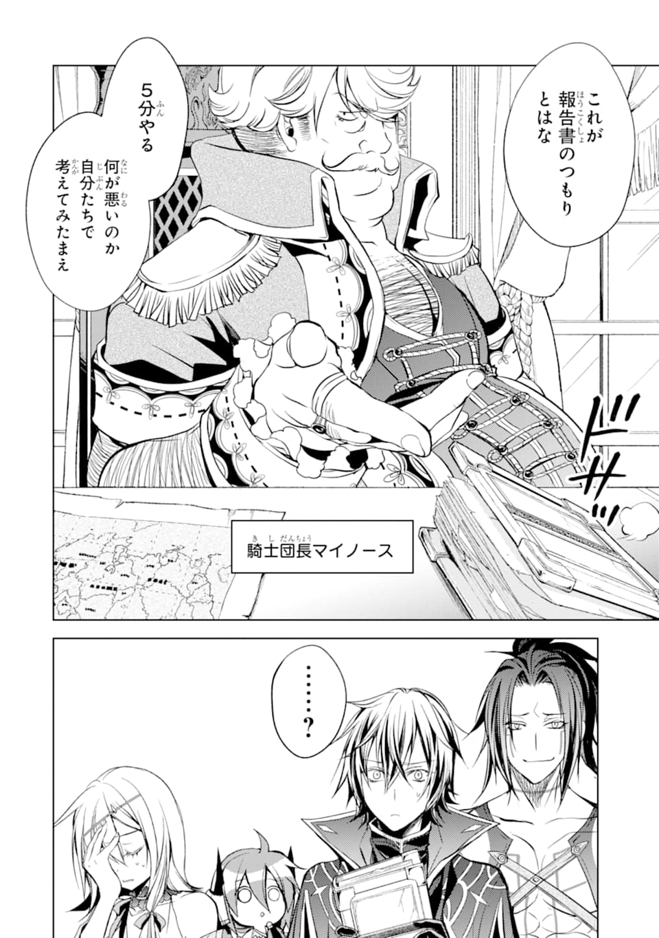 SENMETSU MADOU NO SAIKYOU KENJA - MUSAI NO KENJA, MADOU O KIWAME SAIKYOU E ITARU (MANGA) - raw - Chapter 5 - https://jpdd.ccdd.to/JPDD/senmetsumadounosaikyoukenjamusainokenjamadouokiwamesaikyoueitarumanga/164975/yk0khex50f2.jpg