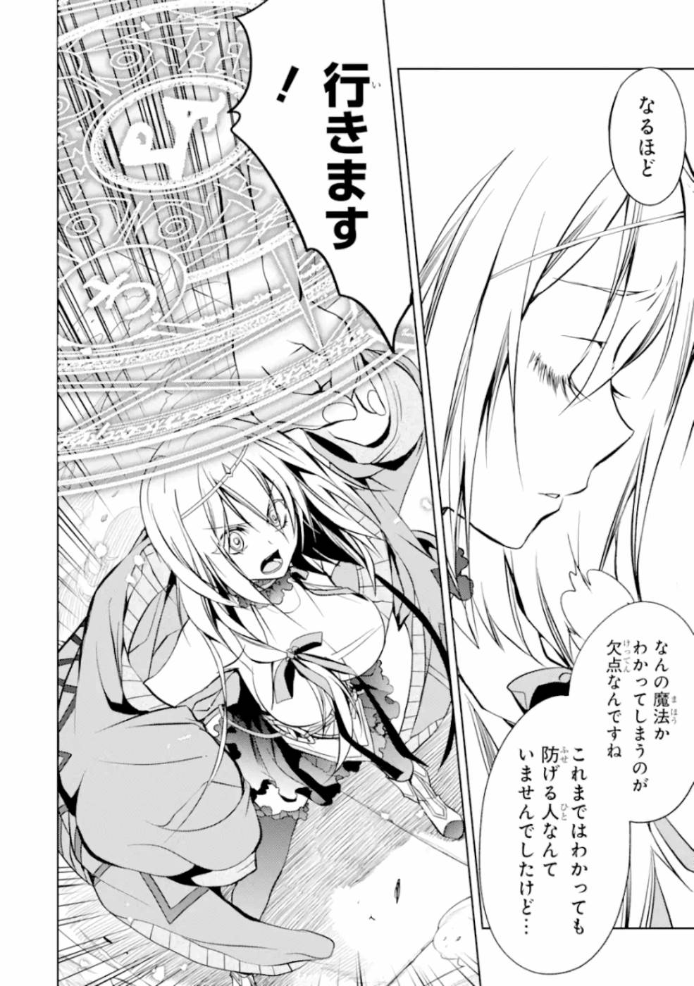 SENMETSU MADOU NO SAIKYOU KENJA - MUSAI NO KENJA, MADOU O KIWAME SAIKYOU E ITARU (MANGA) - raw - Chapter 6 - https://jpdd.ccdd.to/JPDD/senmetsumadounosaikyoukenjamusainokenjamadouokiwamesaikyoueitarumanga/165405/15v2nrnw0tc.jpg