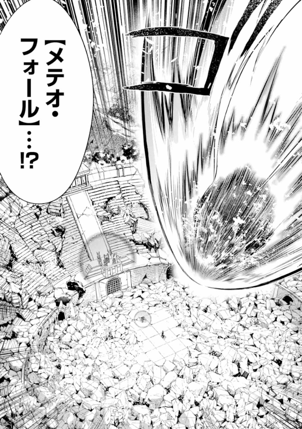 SENMETSU MADOU NO SAIKYOU KENJA - MUSAI NO KENJA, MADOU O KIWAME SAIKYOU E ITARU (MANGA) - raw - Chapter 6 - https://jpdd.ccdd.to/JPDD/senmetsumadounosaikyoukenjamusainokenjamadouokiwamesaikyoueitarumanga/165405/2dgvq1iv4kx.jpg
