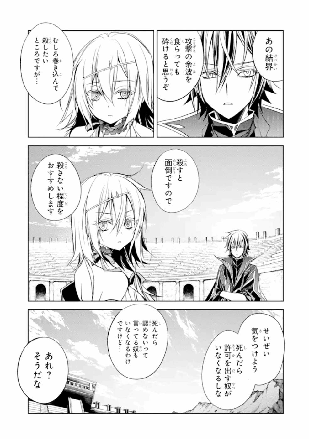 SENMETSU MADOU NO SAIKYOU KENJA - MUSAI NO KENJA, MADOU O KIWAME SAIKYOU E ITARU (MANGA) - raw - Chapter 6 - https://jpdd.ccdd.to/JPDD/senmetsumadounosaikyoukenjamusainokenjamadouokiwamesaikyoueitarumanga/165405/2mhgvx5qre3.jpg