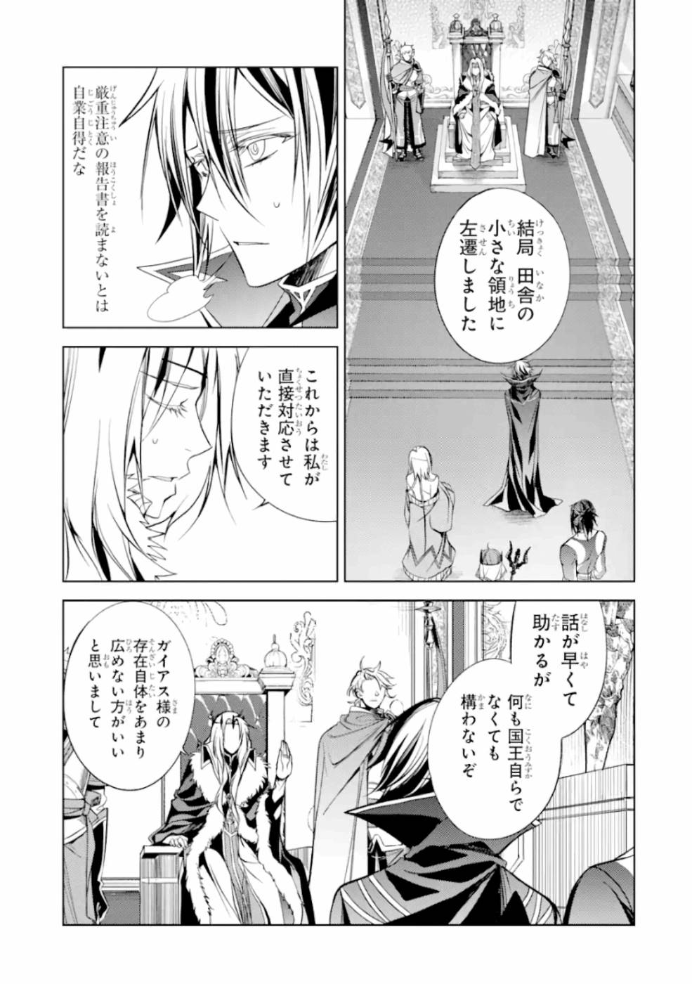 SENMETSU MADOU NO SAIKYOU KENJA - MUSAI NO KENJA, MADOU O KIWAME SAIKYOU E ITARU (MANGA) - raw - Chapter 6 - https://jpdd.ccdd.to/JPDD/senmetsumadounosaikyoukenjamusainokenjamadouokiwamesaikyoueitarumanga/165405/3do20nuk2bf.jpg