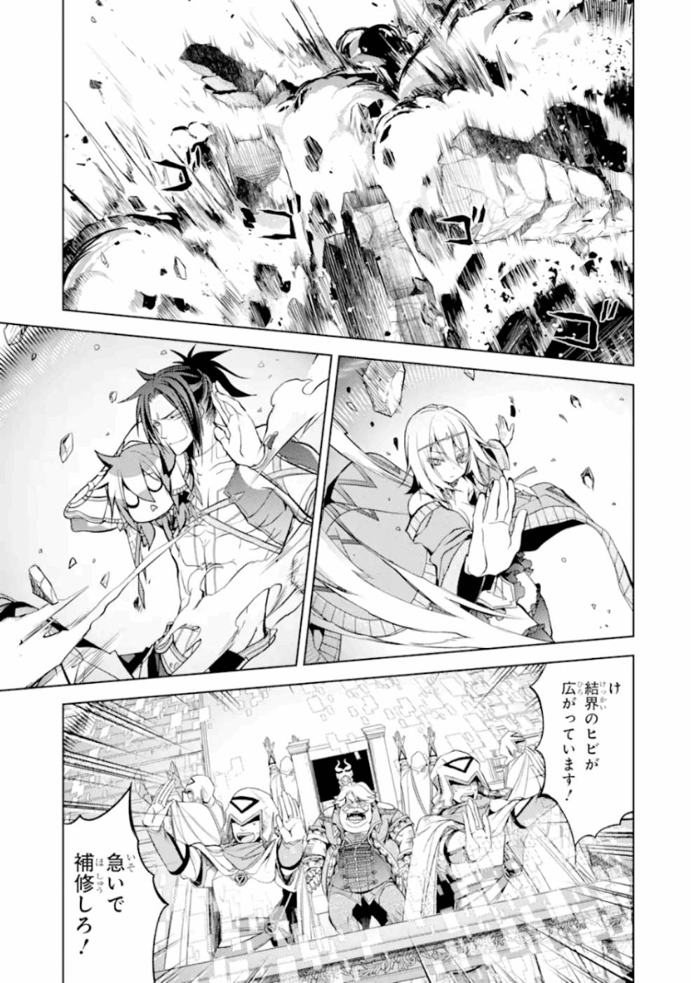 SENMETSU MADOU NO SAIKYOU KENJA - MUSAI NO KENJA, MADOU O KIWAME SAIKYOU E ITARU (MANGA) - raw - Chapter 6 - https://jpdd.ccdd.to/JPDD/senmetsumadounosaikyoukenjamusainokenjamadouokiwamesaikyoueitarumanga/165405/3mpral4q3qz.jpg