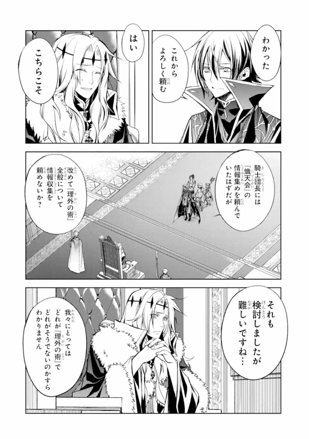 SENMETSU MADOU NO SAIKYOU KENJA - MUSAI NO KENJA, MADOU O KIWAME SAIKYOU E ITARU (MANGA) - raw - Chapter 6 - https://jpdd.ccdd.to/JPDD/senmetsumadounosaikyoukenjamusainokenjamadouokiwamesaikyoueitarumanga/165405/4r4rzz2q5yr.jpg